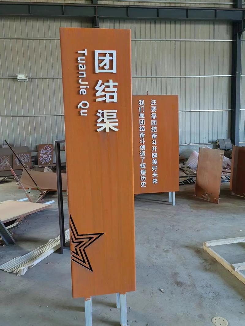 美兰耐候钢标识牌